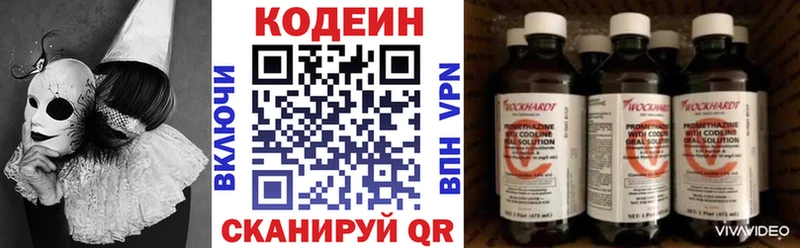 Codein напиток Lean (лин)  как найти закладки  Яровое 