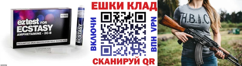 ЭКСТАЗИ 280 MDMA  Яровое 