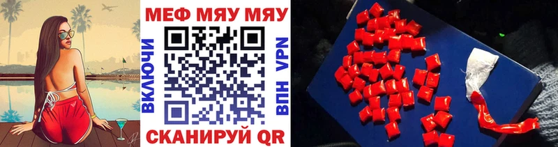 закладки  Яровое  МЯУ-МЯУ кристаллы 