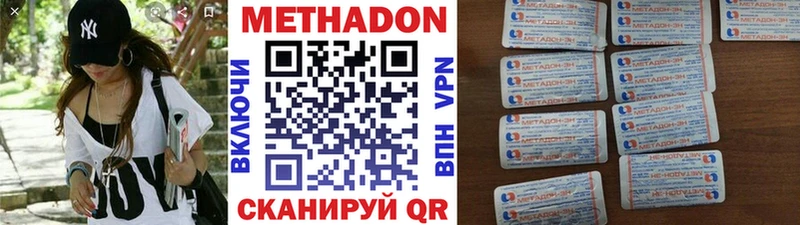 МЕТАДОН VHQ  Яровое 